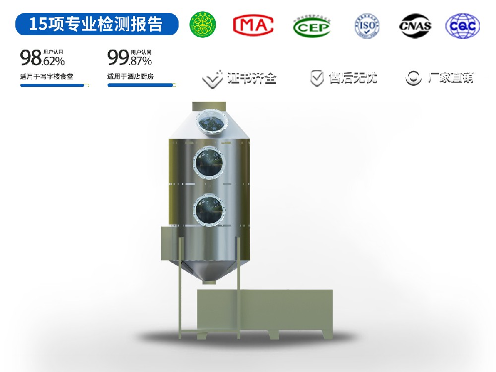 1.8米直徑撈渣款不銹鋼噴淋塔